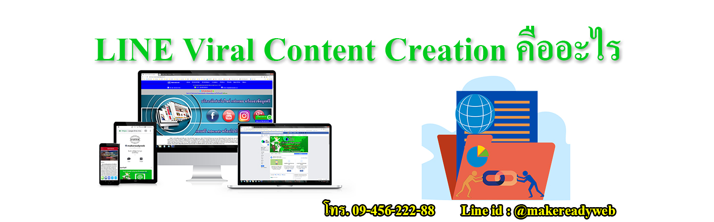 LINE Viral Content Creation คืออะไร? เคล็ดลับสร้างคอนเทนต์ LINE ให้ปัง ดึงดูดลูกค้าและเป็นไวรัล